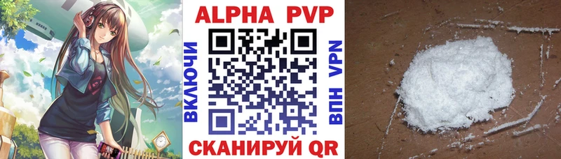 купить   Стерлитамак  A PVP СК КРИС 