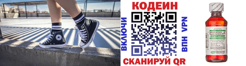 цены наркотик  Стерлитамак  дарк нет наркотические препараты  Кодеиновый сироп Lean Purple Drank 