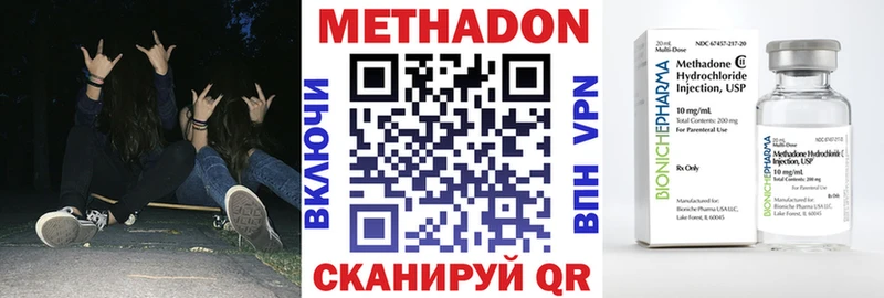 Метадон мёд  Стерлитамак 